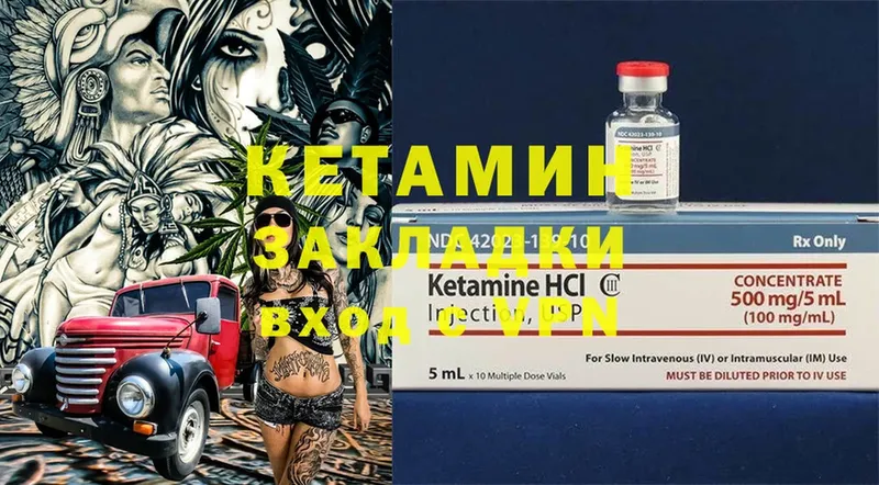 Кетамин ketamine  ОМГ ОМГ онион  Ковылкино  где можно купить наркотик 