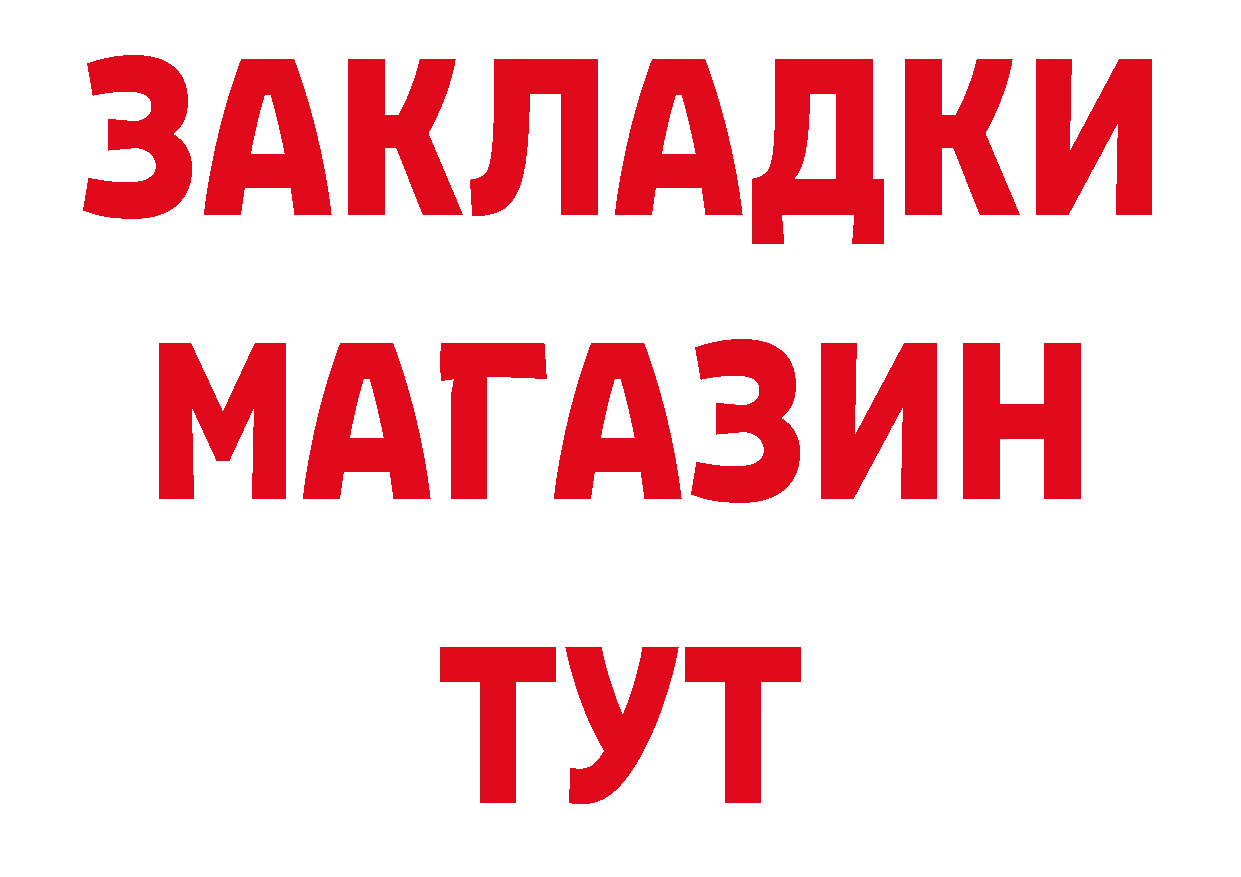 ТГК концентрат как войти даркнет МЕГА Ковылкино